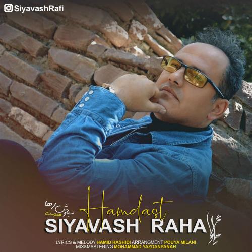 دانلود آهنگ همدست